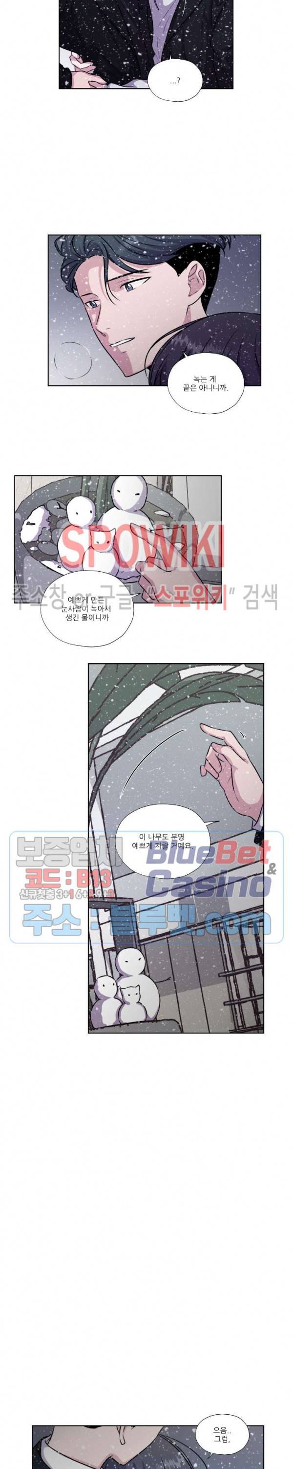 물 위에서 노래하다 31화 최종화 29