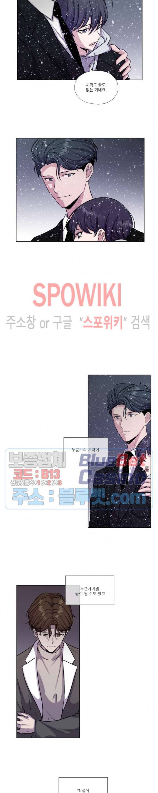 물 위에서 노래하다 31화 최종화 30