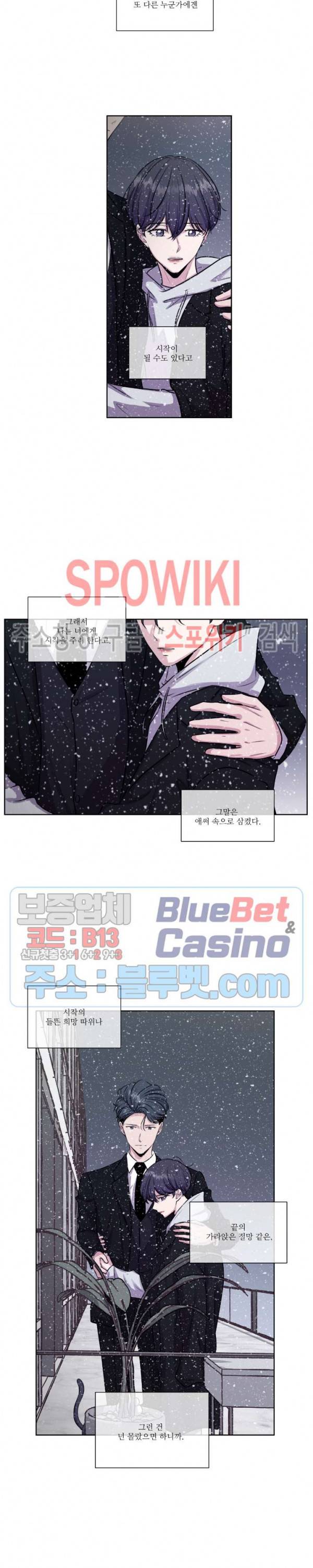 물 위에서 노래하다 31화 최종화 31