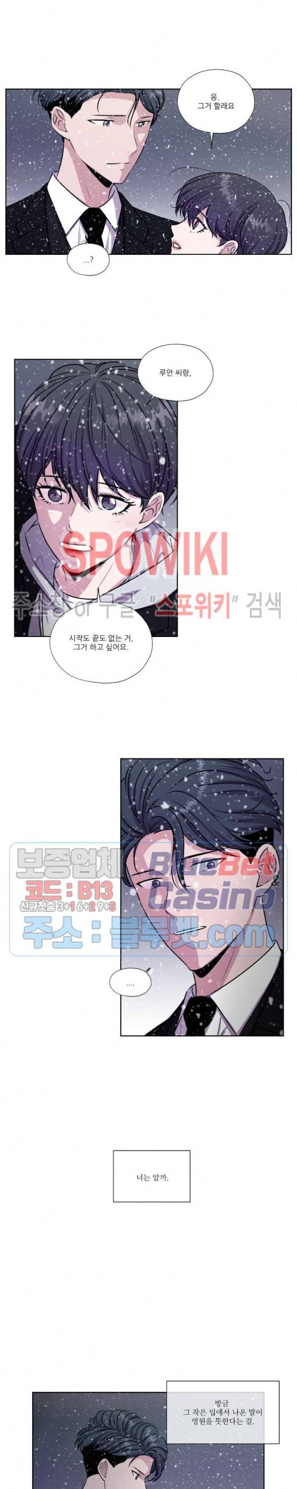 물 위에서 노래하다 31화 최종화 32