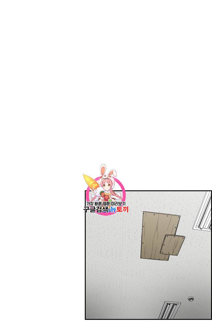 고교호구왕 27화 1
