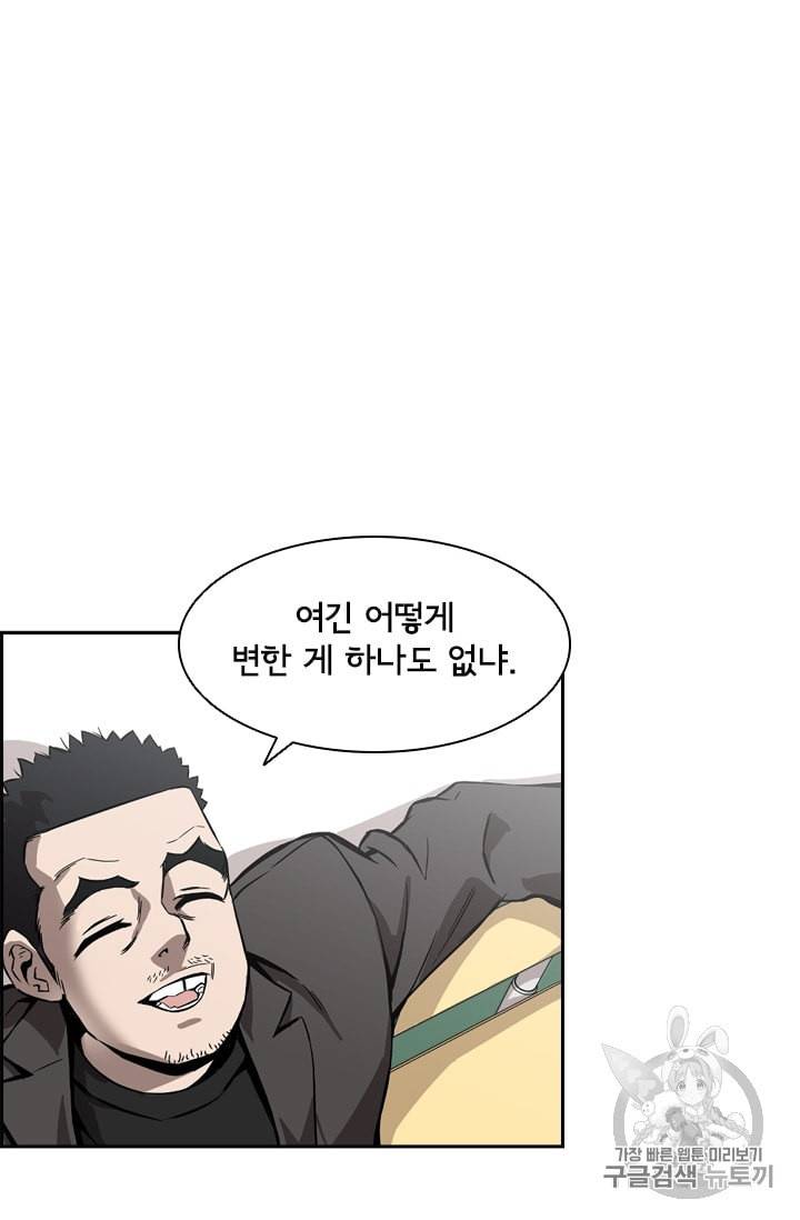 고교호구왕 27화 2