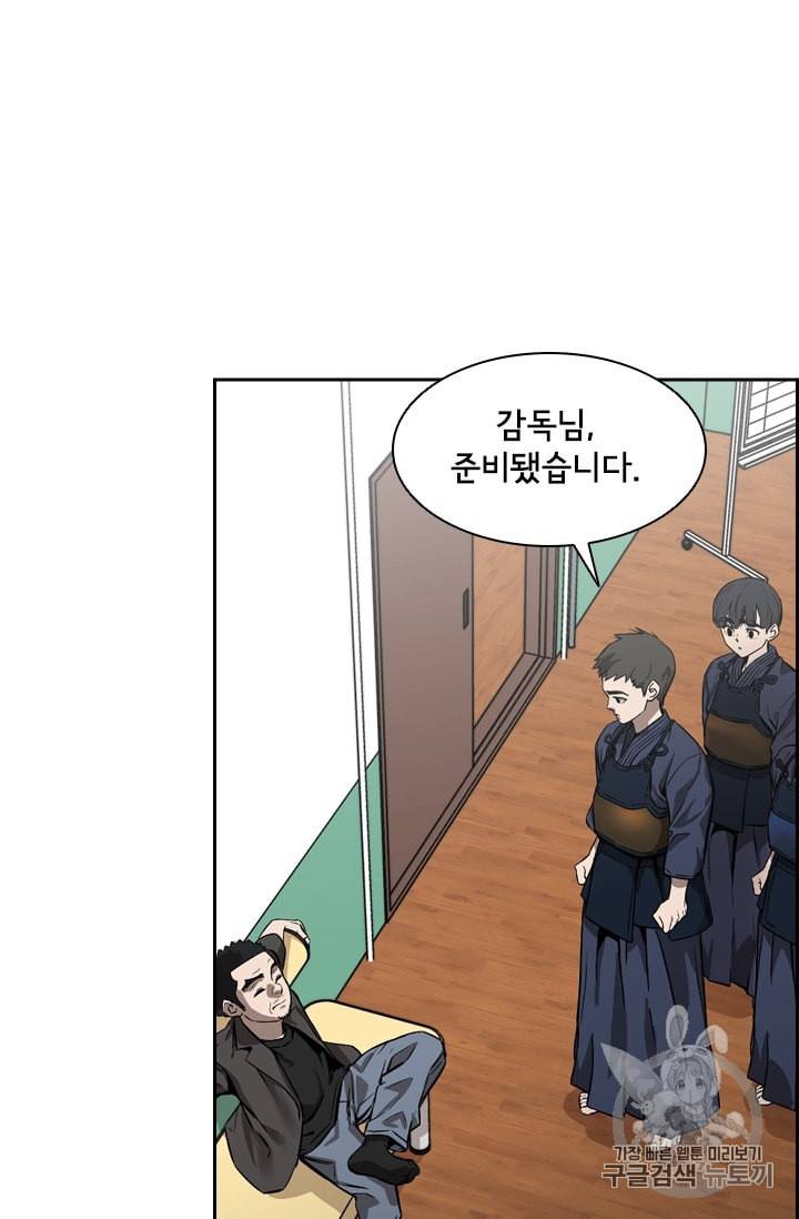 고교호구왕 27화 3