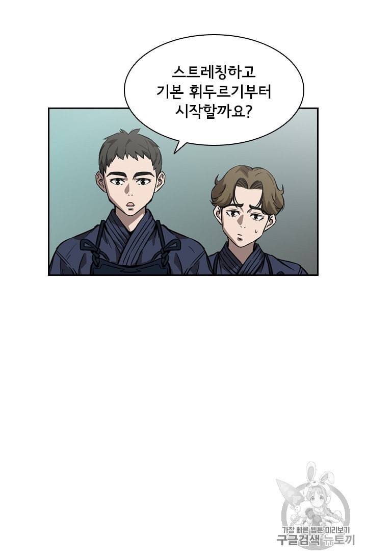 고교호구왕 27화 5