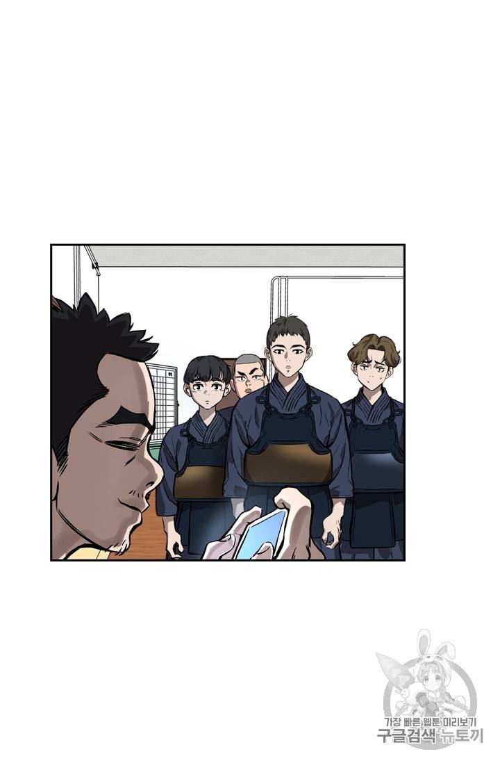 고교호구왕 27화 8