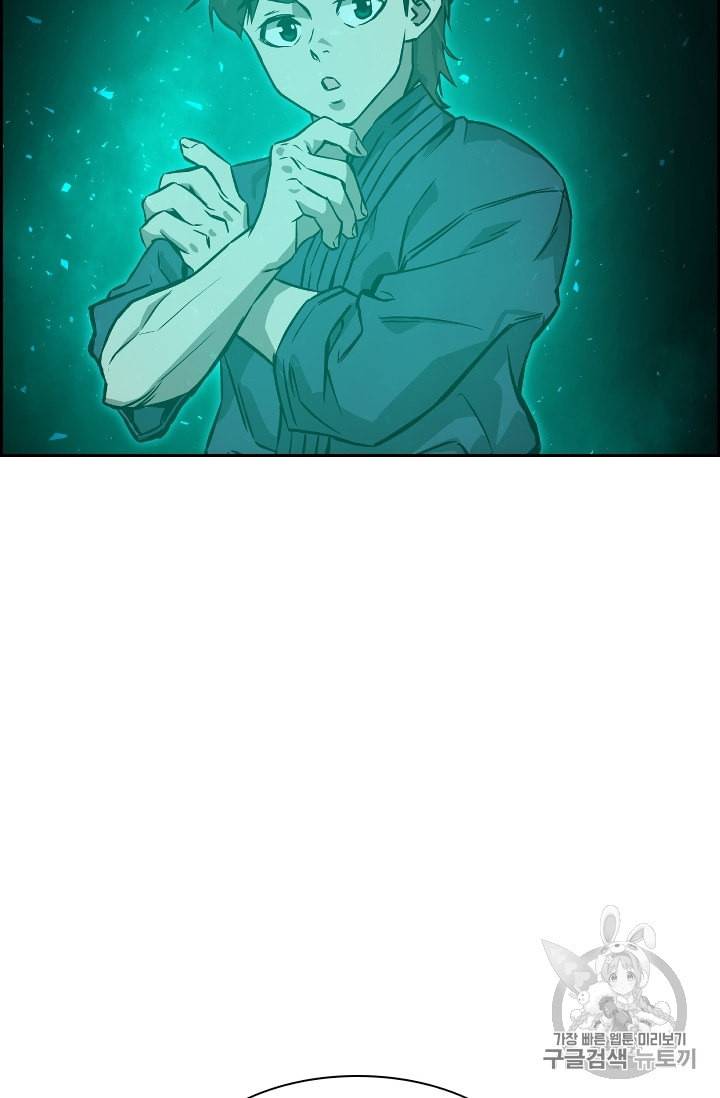 고교호구왕 27화 11