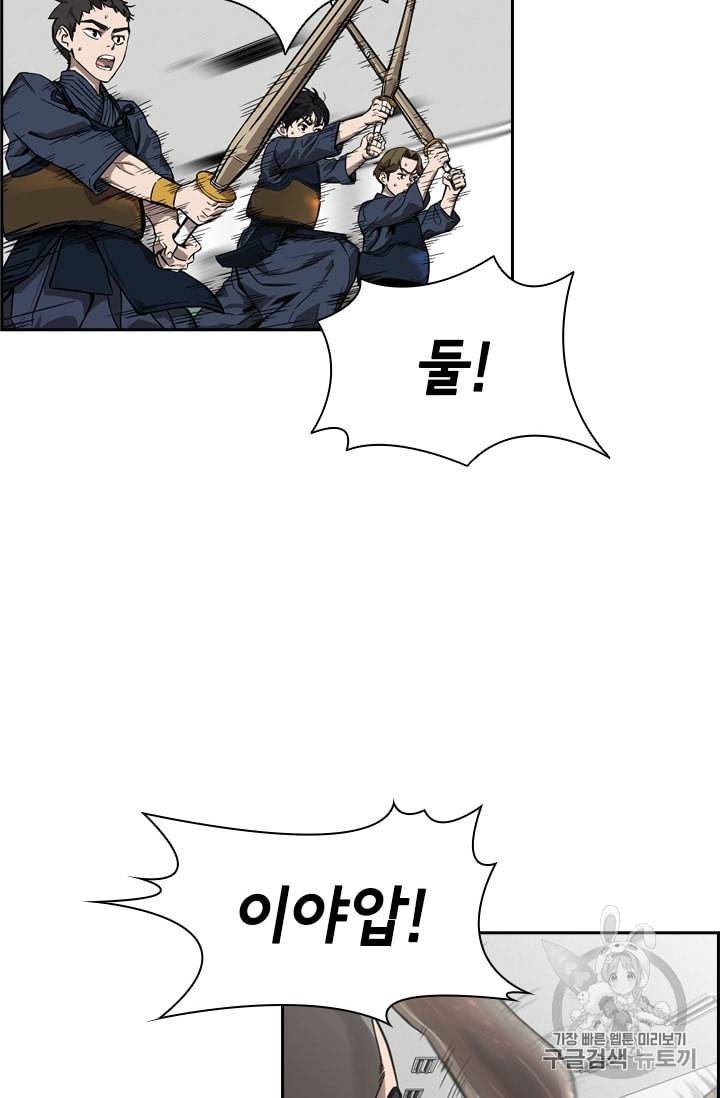 고교호구왕 27화 15