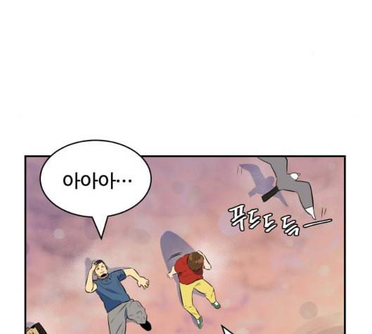 어쩔꼰대 46화 3