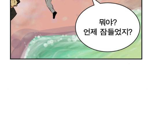 어쩔꼰대 46화 4
