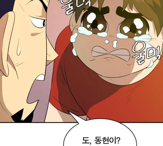 어쩔꼰대 46화 9