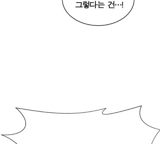 어쩔꼰대 46화 10