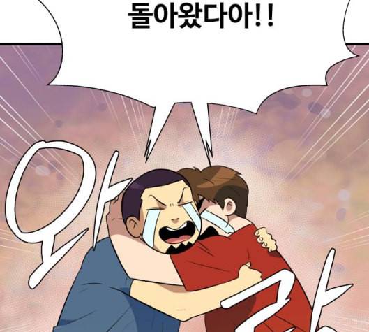어쩔꼰대 46화 11