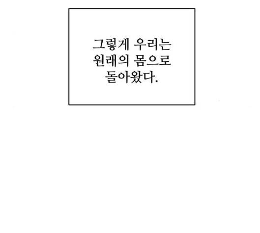 어쩔꼰대 46화 15
