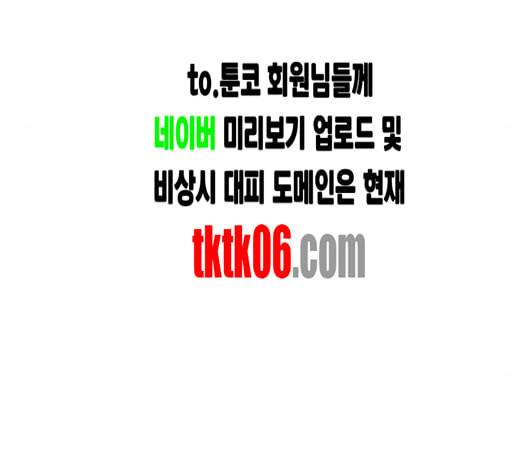 어쩔꼰대 46화 19