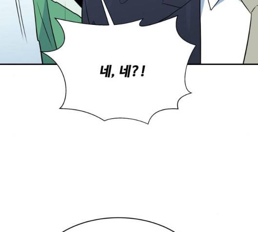 어쩔꼰대 46화 38