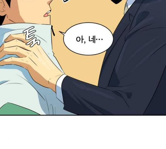 어쩔꼰대 46화 40