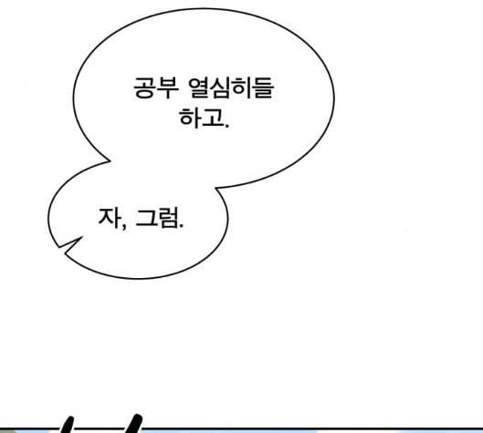 어쩔꼰대 46화 41