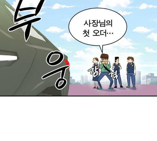 어쩔꼰대 46화 42
