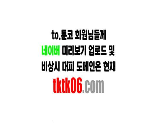 어쩔꼰대 46화 45