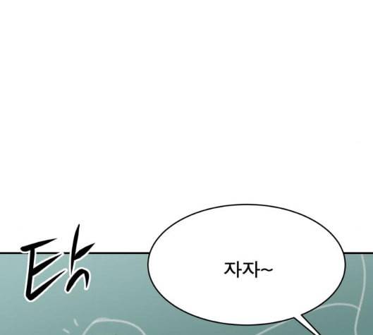 어쩔꼰대 46화 46