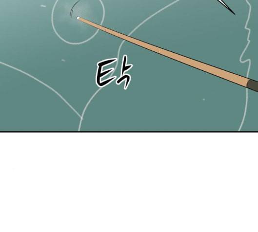 어쩔꼰대 46화 47