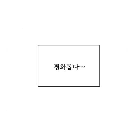 어쩔꼰대 46화 52