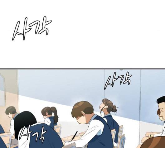 어쩔꼰대 46화 53