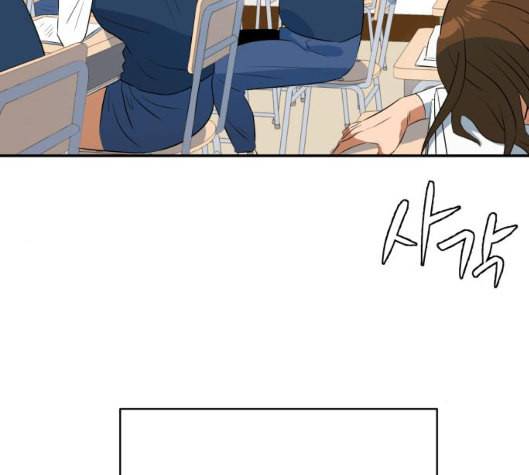 어쩔꼰대 46화 54