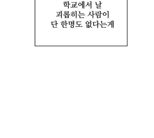 어쩔꼰대 46화 55