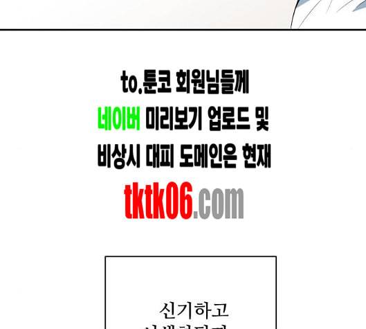 어쩔꼰대 46화 57