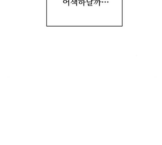 어쩔꼰대 46화 58