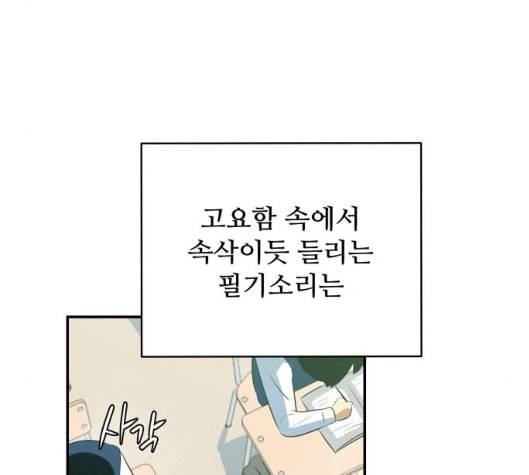 어쩔꼰대 46화 59