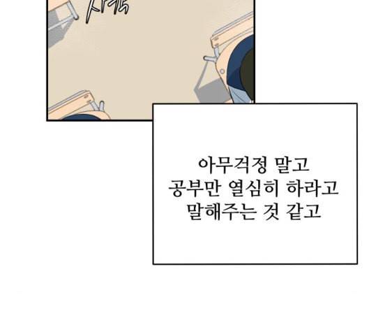 어쩔꼰대 46화 61