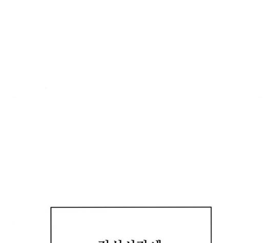 어쩔꼰대 46화 62