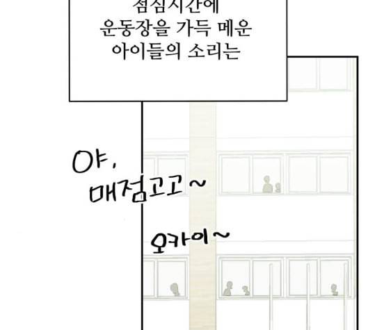 어쩔꼰대 46화 63