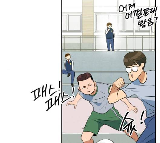 어쩔꼰대 46화 64