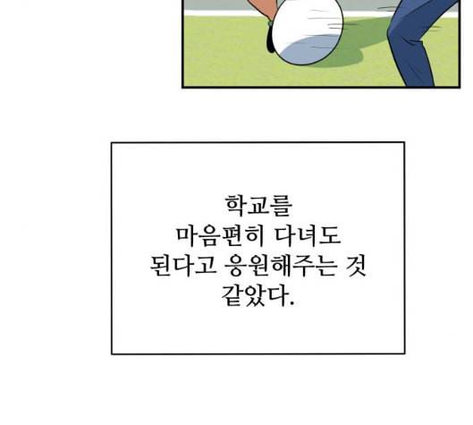 어쩔꼰대 46화 65