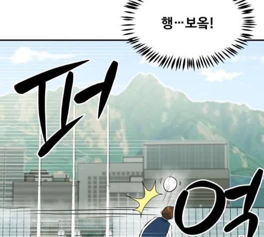 어쩔꼰대 46화 69