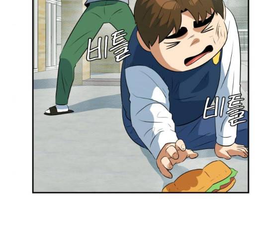 어쩔꼰대 46화 72