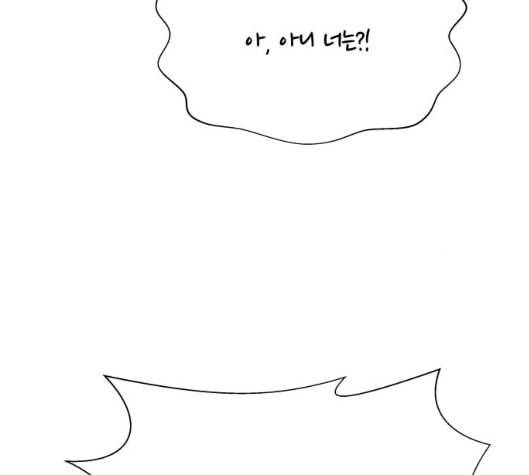 어쩔꼰대 46화 75
