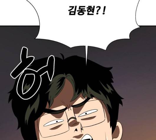 어쩔꼰대 46화 76