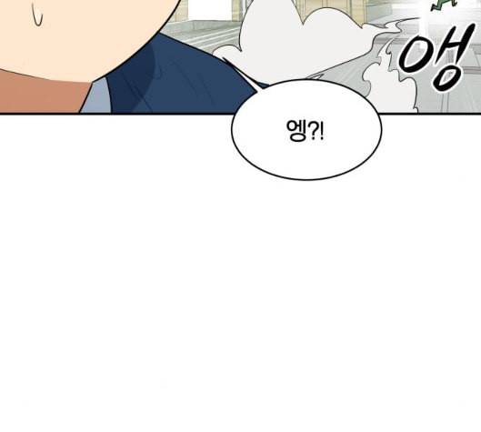 어쩔꼰대 46화 80