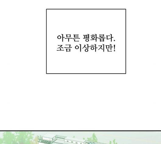 어쩔꼰대 46화 81