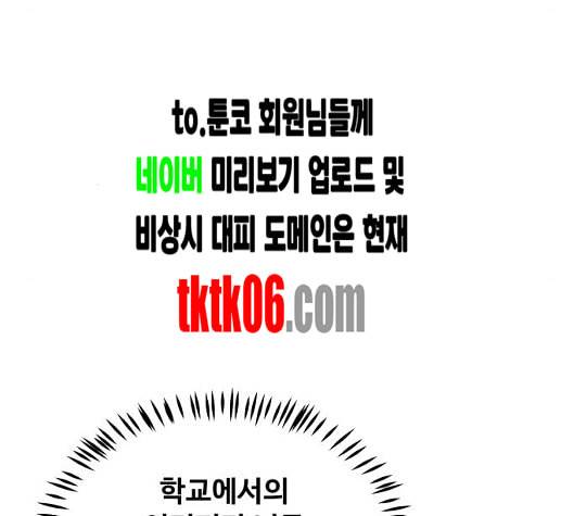 어쩔꼰대 46화 83