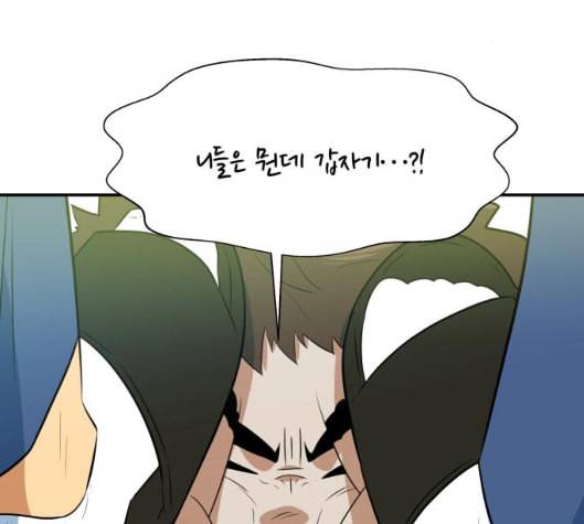 어쩔꼰대 46화 106