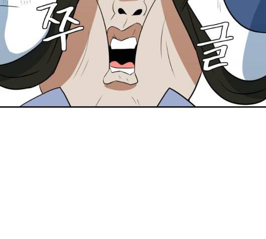 어쩔꼰대 46화 107