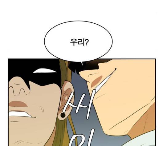 어쩔꼰대 46화 108