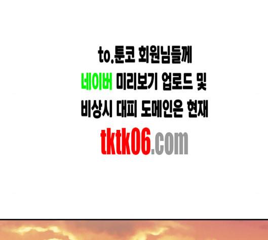 어쩔꼰대 46화 115