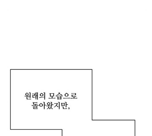 어쩔꼰대 46화 117