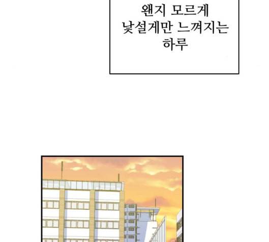 어쩔꼰대 46화 118